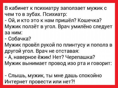 Хорошие анекдоты для веселого дня Хорошие анекдоты для веселого дня