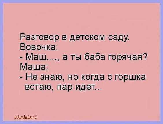 Батюшка спрашивает у прихожанина:– Молишься ли перед едой, сын мой... Весёлые