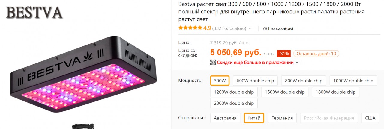 Рос свет. Расти свет. BESTVA 1000w. Сертификат на фитолампы. Обзор BESTVA 600w 130w.