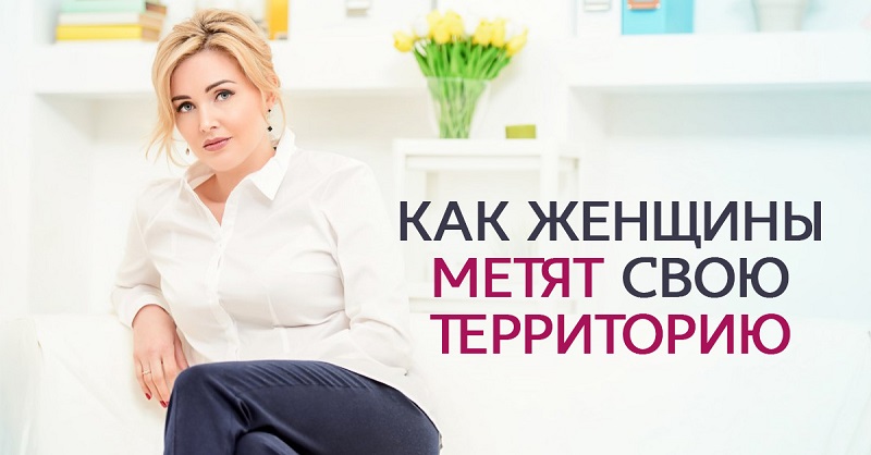 территория женщины. моя жизнь мои правила статус. многонациональная самарская область. жить на территории женщины. жить на территории женщины.