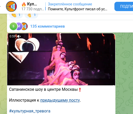    Скриншот t.me/kultyrni_front