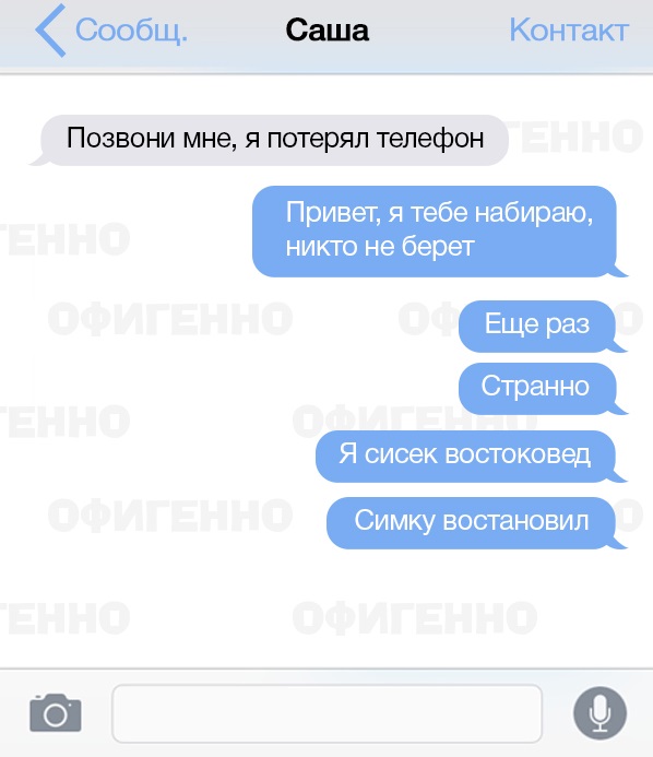 t9-rulit-13-smeshnyx-perepisok-blagodarya-avtozamene_008