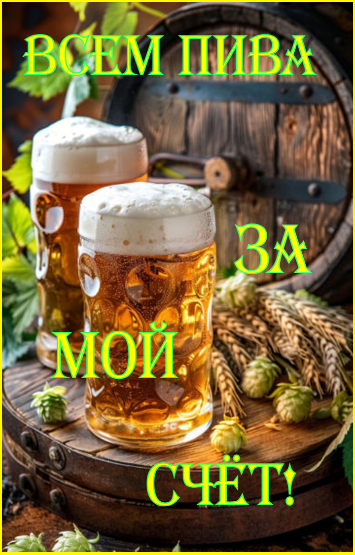 Пятницкий юмор на сон грядущий Пятницкий юмор на сон грядущий