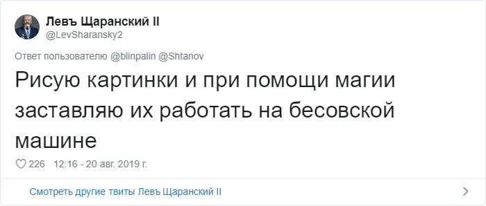 В Твиттере описывают свою работу так, будто говорят о ней 6-летнему ребенку В Твиттере описывают свою работу так, будто говорят о ней 6-летнему ребенку интеонет,приколы,твиттер,юмор и курьезы