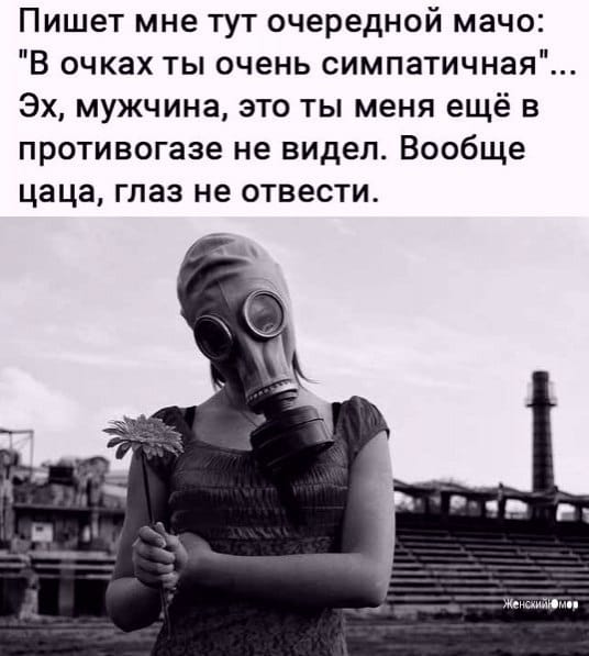 Каждый вечер после просмотра новостей я обязательно включаю фильм ужасов, чтобы хоть как-то успокоиться тогда, приходи, метров, говорит, какой, высоте, летим, работу, обещал, Только, парень, когда, понедельник, опаздывай, начинает, планерка, позвольте, таком, только, коньяка