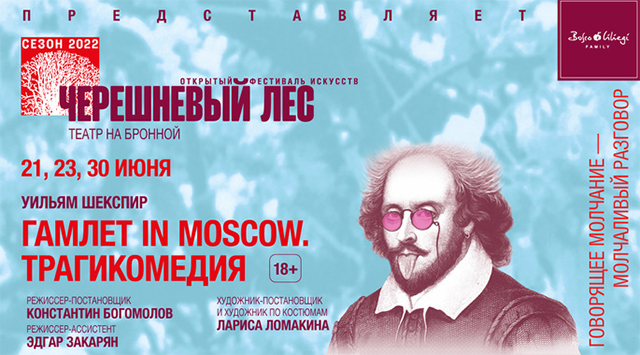 В телеграме обсуждают спектакль Константина Богомолова, в котором он высмеял кинокритика Зинаиду Пронченко и 
