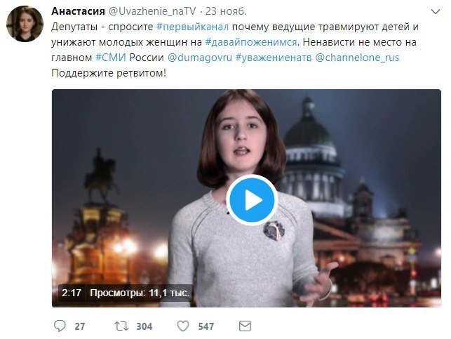 12-летняя участница программы "Давай поженимся" требует прекратить кибербуллинг на телевидении давай поженимся, первый канал, издевательство, видео, длиннопост