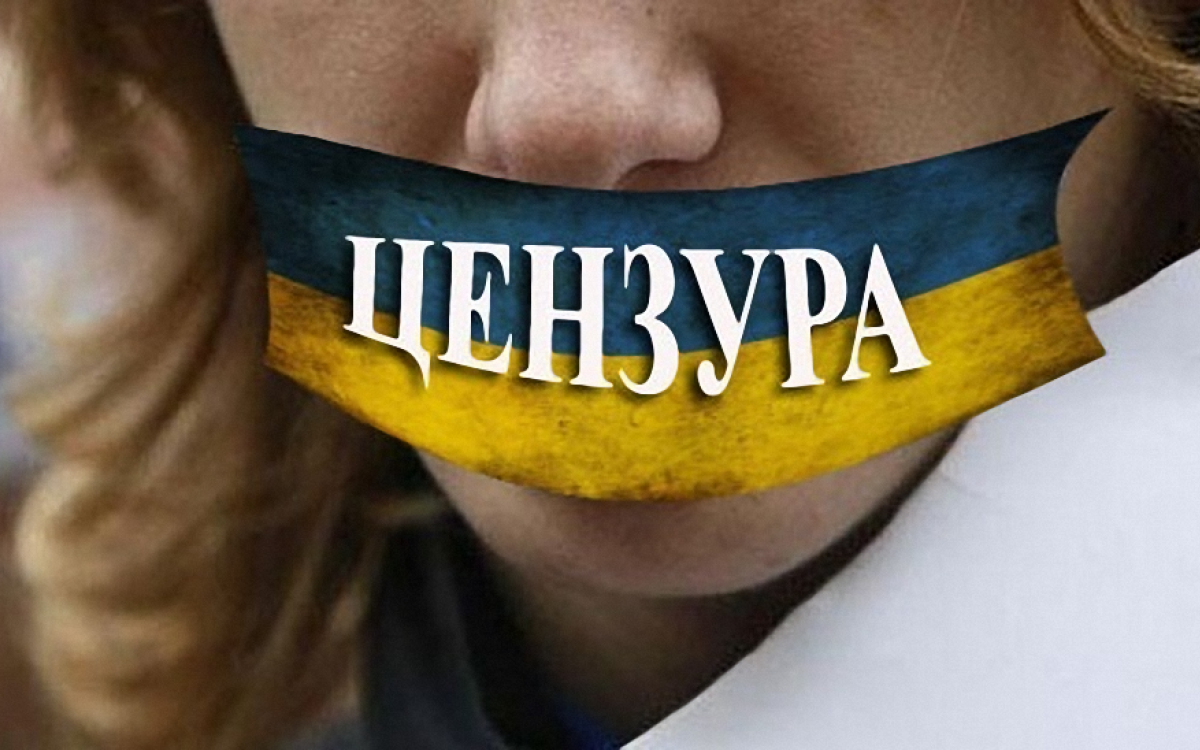 Украина без цензуры 18