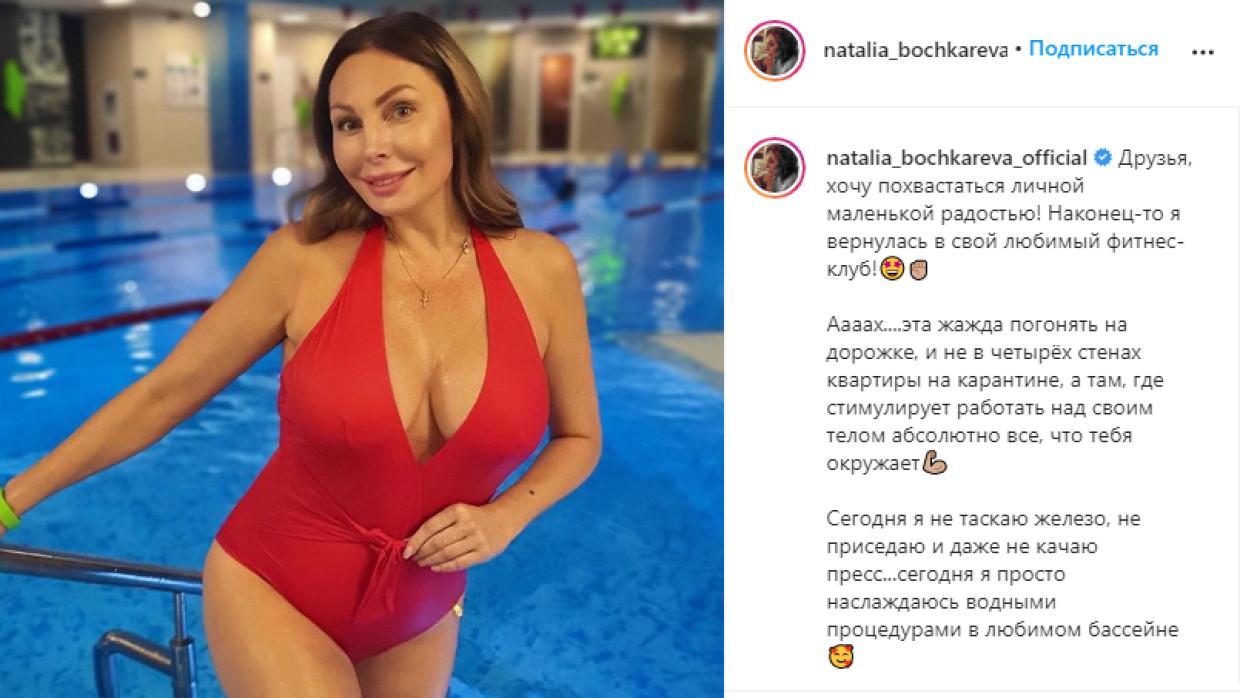 Наталья бочкарева актриса фото в купальнике