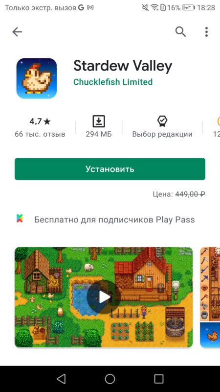 Google Play Pass запустили в России. Что дает подписка на игры и приложения Google, можно, приложений, месяц, только, найти, подписке, сервис, которые, каждый, бесплатно, программ, подписки, отдельно, Поэтому, подписку, просто, раздел, этого, таком