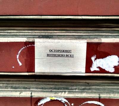 Уморительные таблички, которые напоминают нам об осторожности