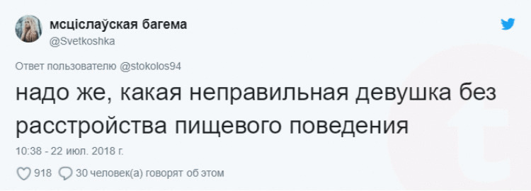 Парень поделился проблемой: ему показалось, что его девушка много ест. Пользователи Твиттера негодуют Парень поделился проблемой: ему показалось, что его девушка много ест. Пользователи Твиттера негодуют