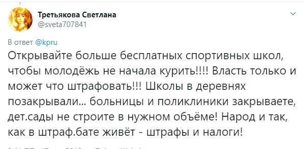 «А курящих губернаторов сразу снимать»: Минздраву подсказали ещё способы борьбы с курением