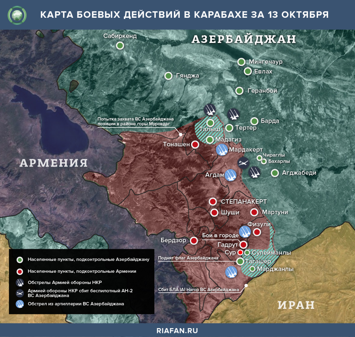 Карта боевых действий в Карабахе за 13 октября