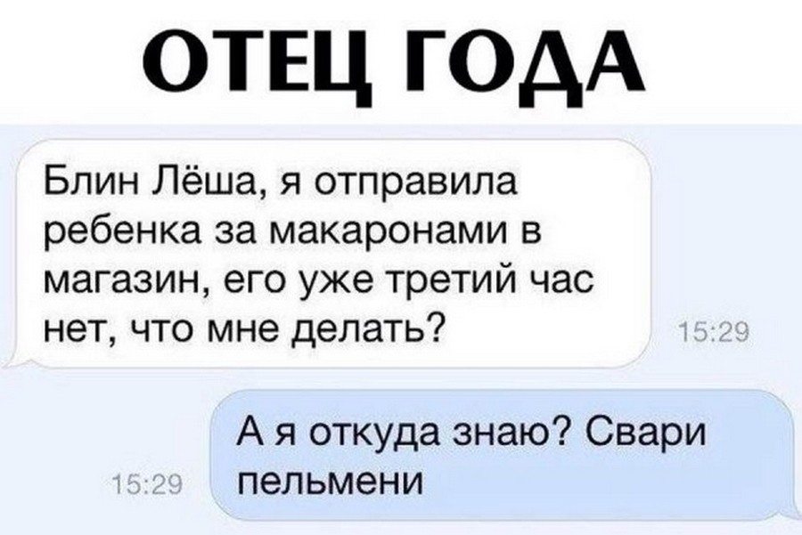 Картинки с приколом про лешу
