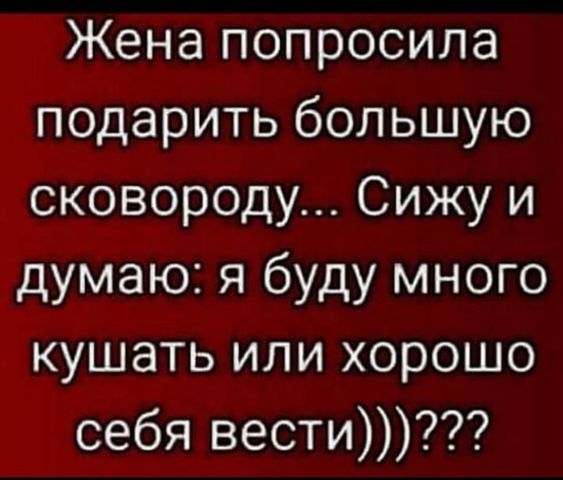 Встречаются три вдовы, делятся друг с другом от чего у них мужья умерли... честь, милочка, белые, черные, спрашивает, белым, Павел, апостол, чабан, килограмм, Черным, килограмма, нужно, дурой, умным, теперь, сколько, скажи, актриса, судья