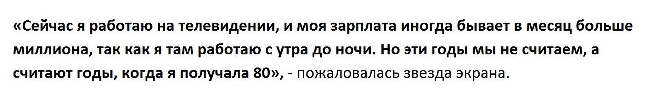 Хочется посоветовать народной артистке - сидеть в новом доме, считать деньги, обнимать родственников и «молчать в тряпочку»...  Истории из жизни,эту страну не победить