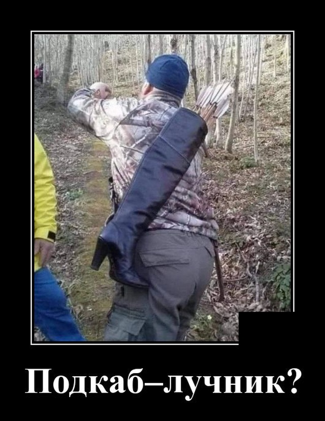 Прикольные и смешные демотиваторы из сети для веселья Прикольные и смешные демотиваторы из сети для веселья демотиваторы свежие,приколы,смешные демотиваторы,юмор