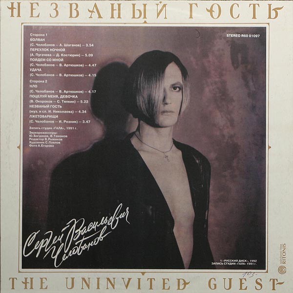 Невероятные обложки советских пластинок....и 90-х тоже (куда же без них)