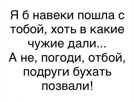 Хочешь, чтоб любимая никогда в тебе не разочаровалась?! Женись на другой! 