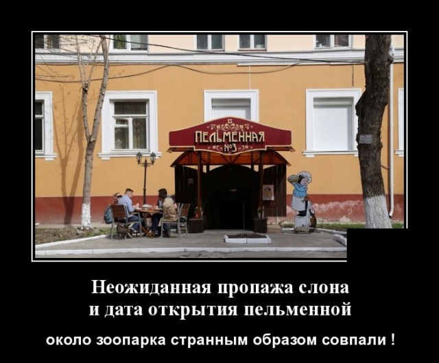 Прикольные и смешные демотиваторы из сети для веселья Прикольные и смешные демотиваторы из сети для веселья демотиваторы свежие,приколы,смешные демотиваторы,юмор