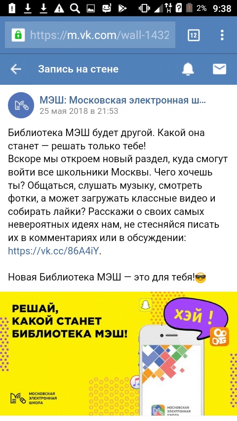 ольга васильева уничтожает образование