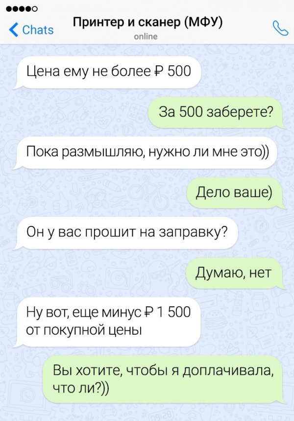 Подборка юмора о продаже вещей в Сети Подборка юмора о продаже вещей в Сети смешные картинки,фото-приколы,юмор