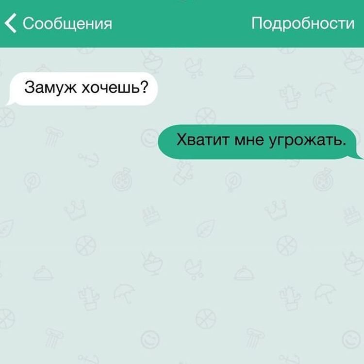 Веселые переписки 