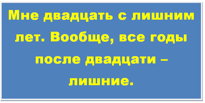 Шутки про возраст ШУТКИ, ВОЗРАСТ 