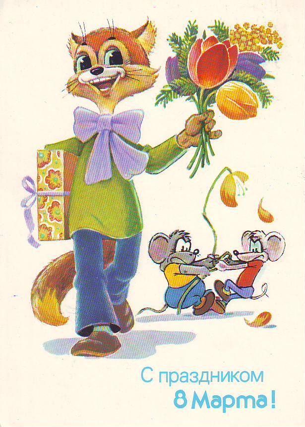 Советская открытка с цветами