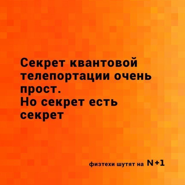 Учёные шутят Учёные шутят отдых