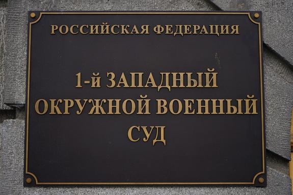 Суд Петербурга приговорил мужчину к 15 годам за попытку поджога военкомата