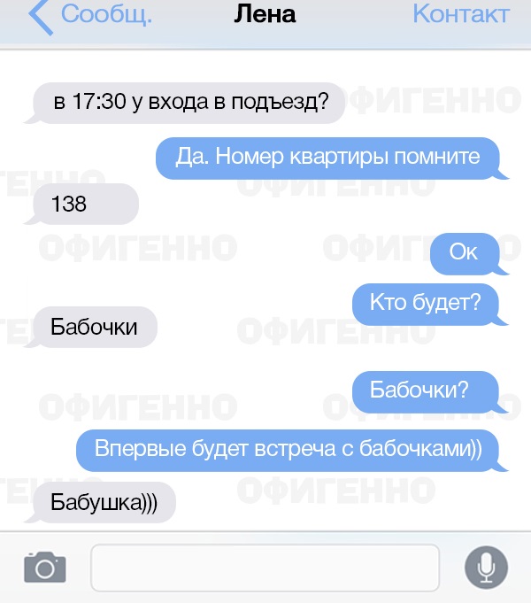 t9-rulit-13-smeshnyx-perepisok-blagodarya-avtozamene_007