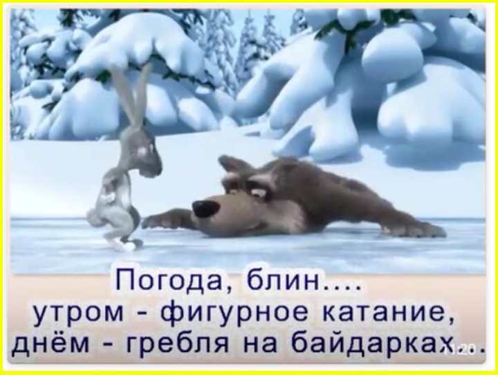 Юморные картинки на ночь глядя 