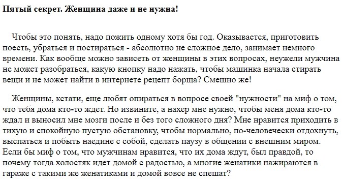 Секреты, о которых не знают баборабы бабораб, женщина, мужчина, отношения