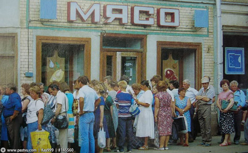 России 30 лет. Прогулка по Москве 1990 года 