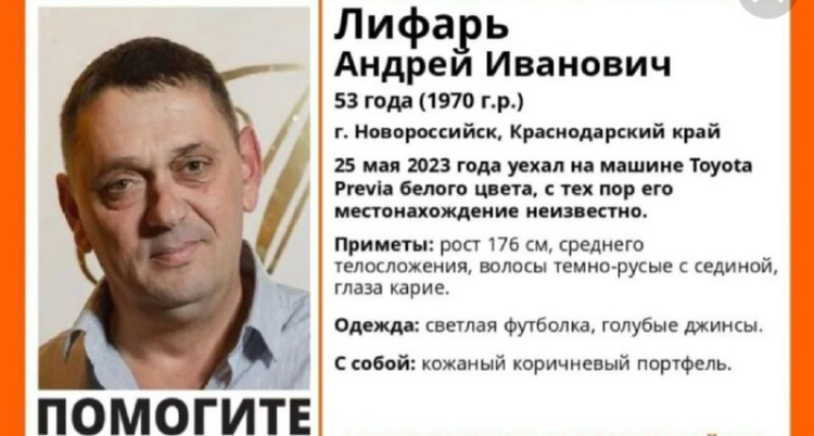 Пропавший мужчина из Новороссийска не выходит на связь 5-й день: уехал на работу и бесследно исчез