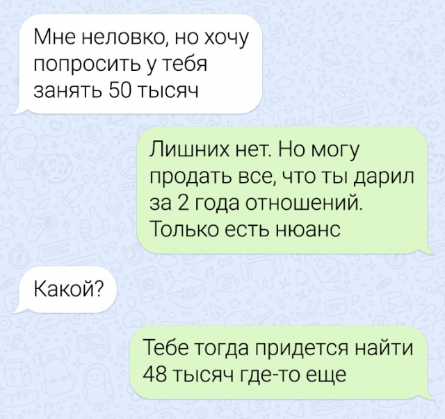 17 смешных смс-переписок и как авансирование 