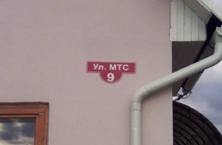 20 улиц, названия которых заставят вас от души посмеяться