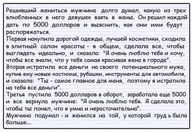 Решила не томить своего парня долгими ожиданиями