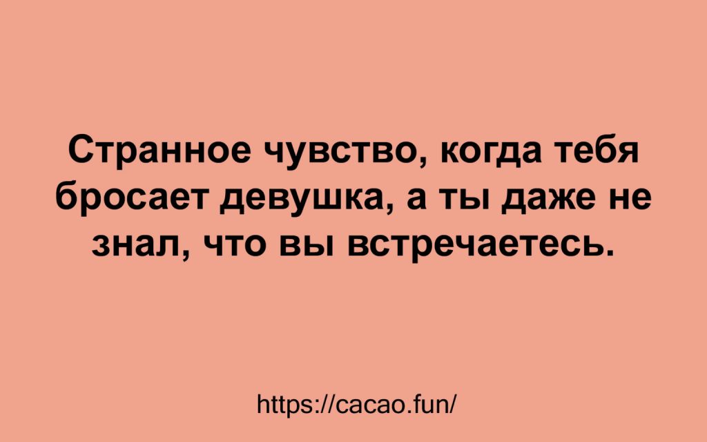 10 анекдотов, наполненных искрометным юмором 10 анекдотов, наполненных искрометным юмором