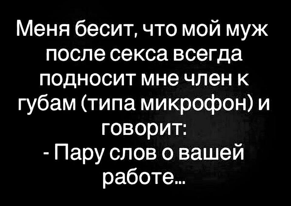 Вчера шеф послал нас сбивать сосульки.. анекдоты