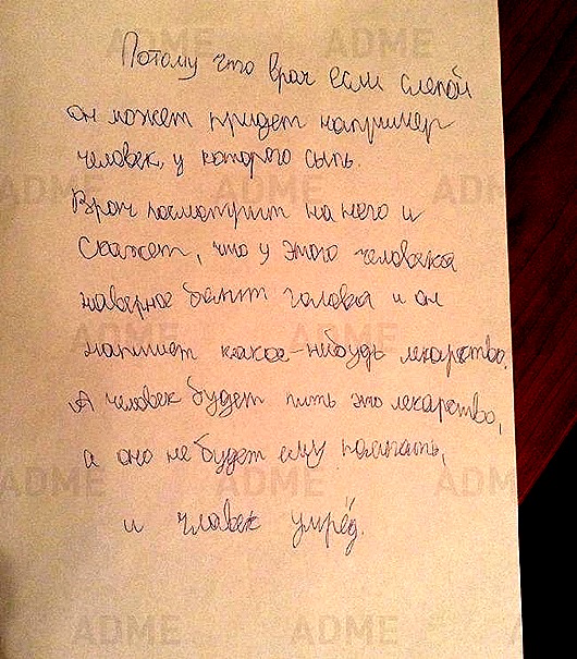 Записки, которые могли написать только дети 