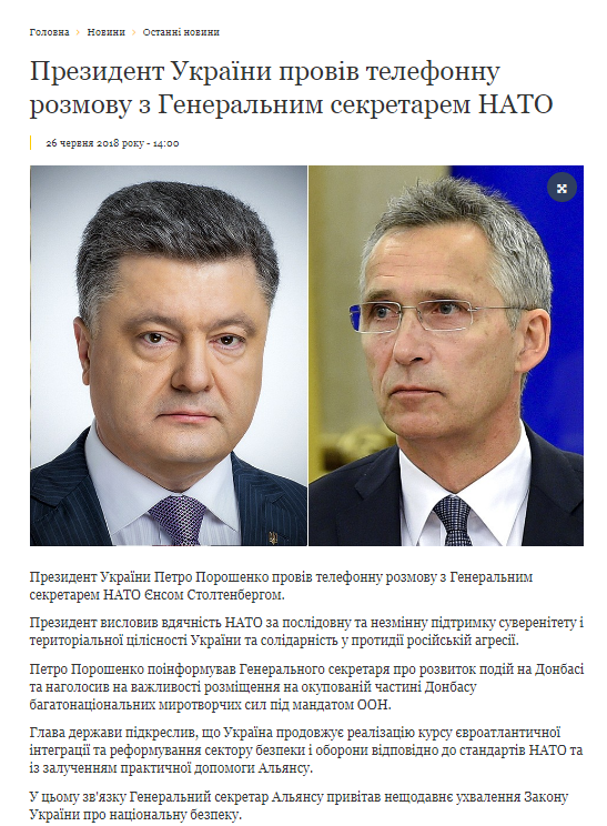 «Россия не пойдет на уступки, на саммите НАТО Порошенко ничего не светит»: в Киеве рассказали, когда в Донбассе «запахнет» миром