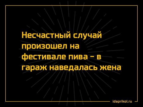 Висит объявление: "Фирма ищет секретаря, который умеетпечатать на машинке"... Весёлые