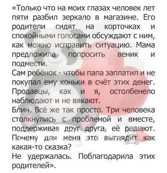 Интересная подборка из 15 коротких смешных и жизненных историй из сети Интересная подборка из 15 коротких смешных и жизненных историй из сети