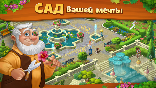 Игра Gardenscapes: секреты прохождения и ответы на вопросы