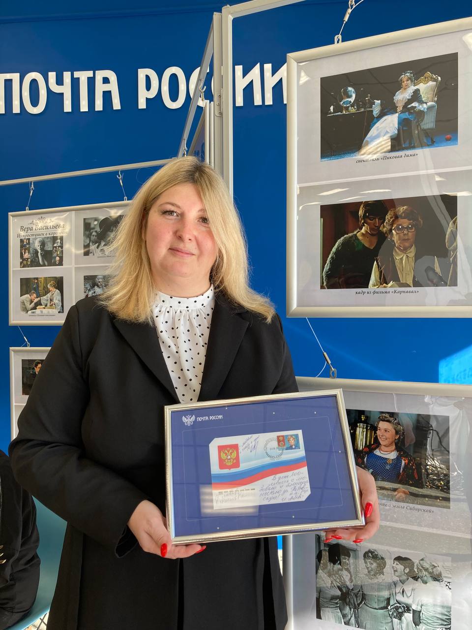 В Твери выпущена почтовая марка к 100-летию актрисы Веры Васильевой