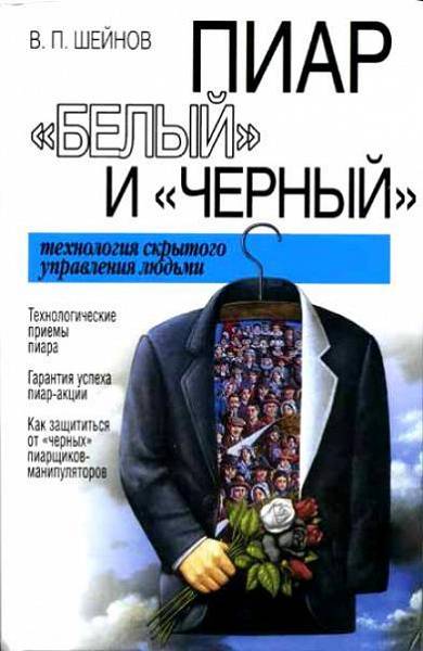 Комитет Крила: сверхмощное оружие информационного воздействия 