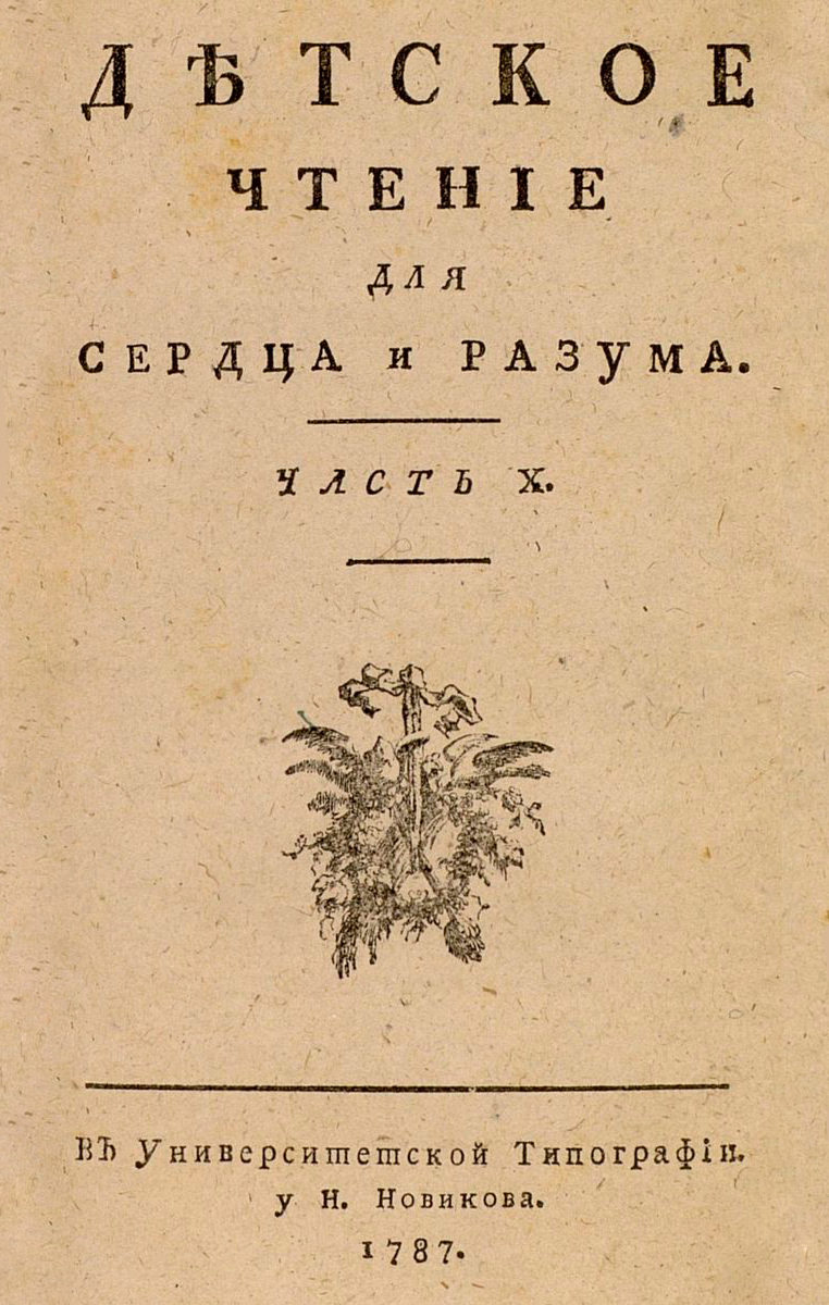 топ книги для детей первые книги